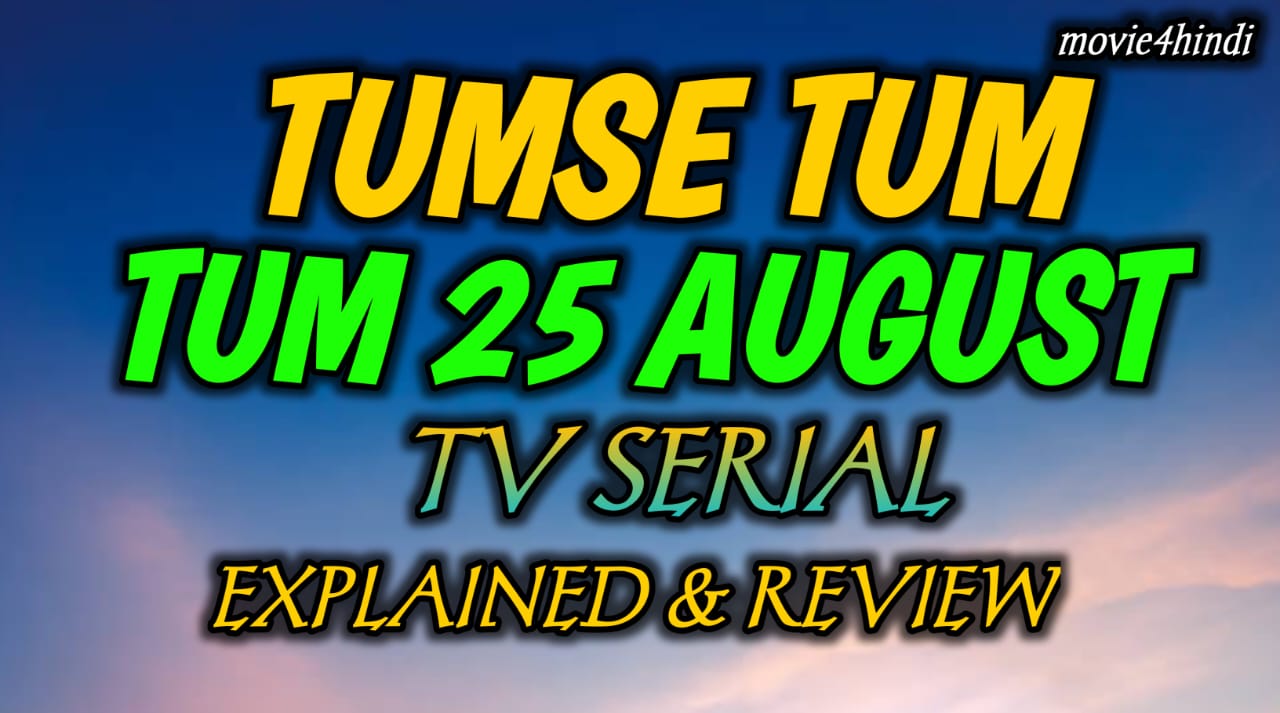 tumm se tumm tak 25 august episode Exeplained: