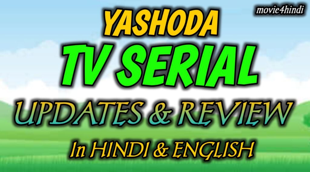 yasodha tv serial Updates & REview: