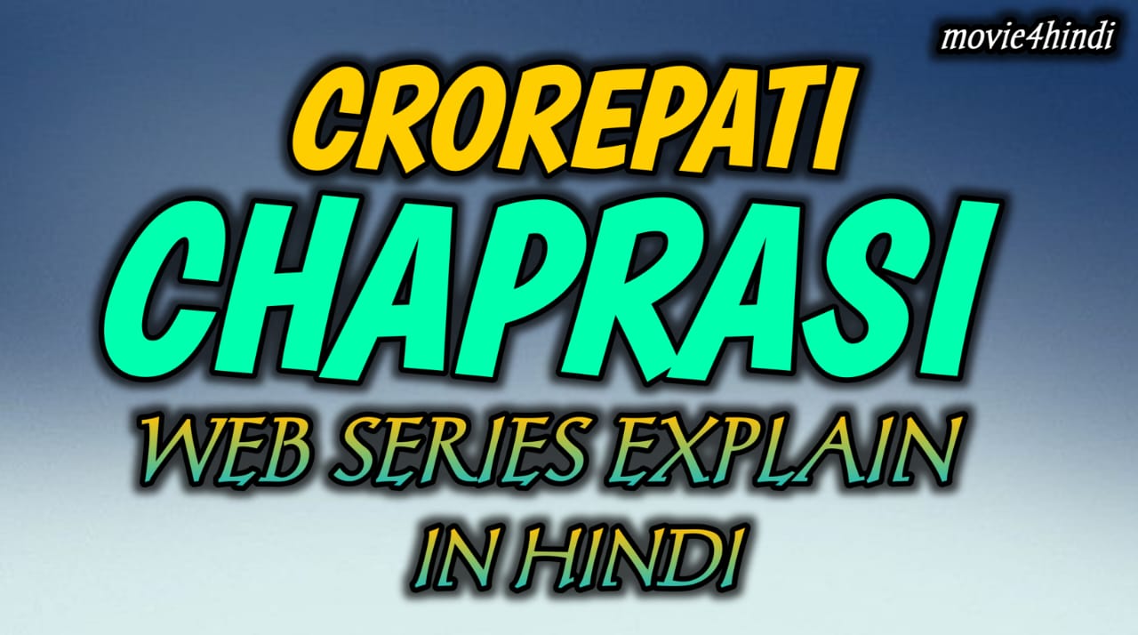 Crorepati Chaprasi Web Series Story Exeplained In Hindi: करोड़पति चपरासी टीवी सीरीज की कहानी