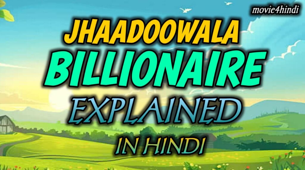 Jhaadoowala Billionaire Exeplained In Hindi: