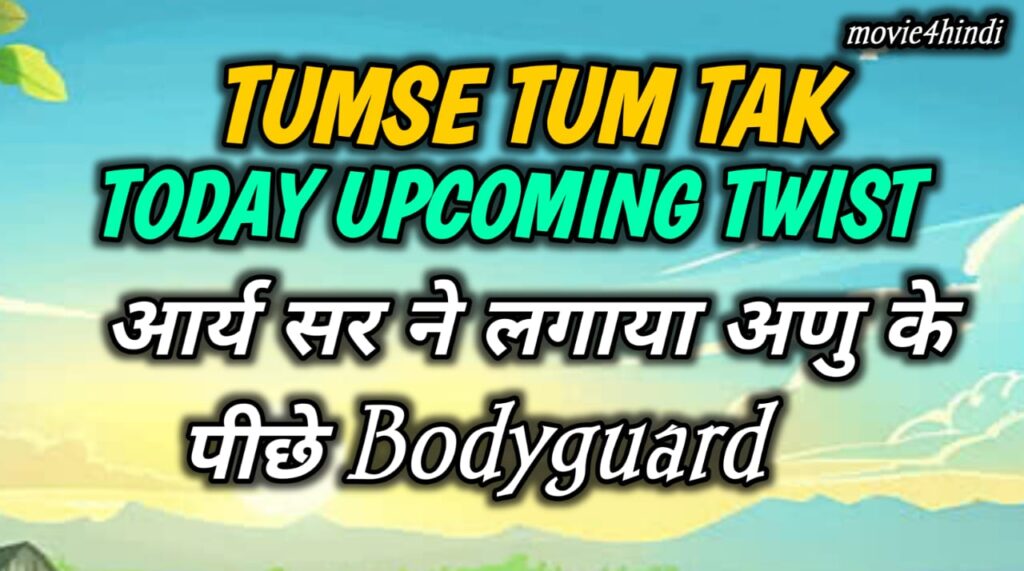 आर्य सर ने लगाया अनु के पीछे बॉडीगार्ड / Tumse Tum Tak 12 October Upcoming Twist:
