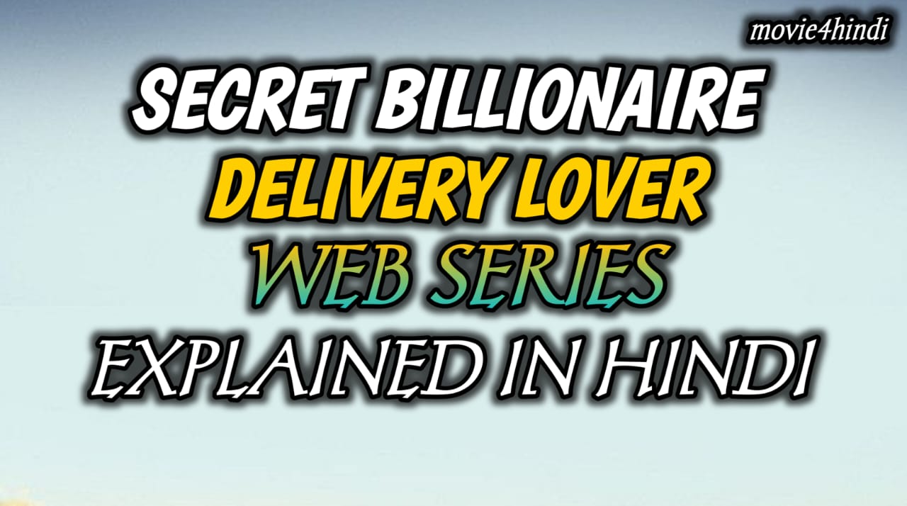 Secret Billionaire Delivery Lover Exeplained In Hindi: