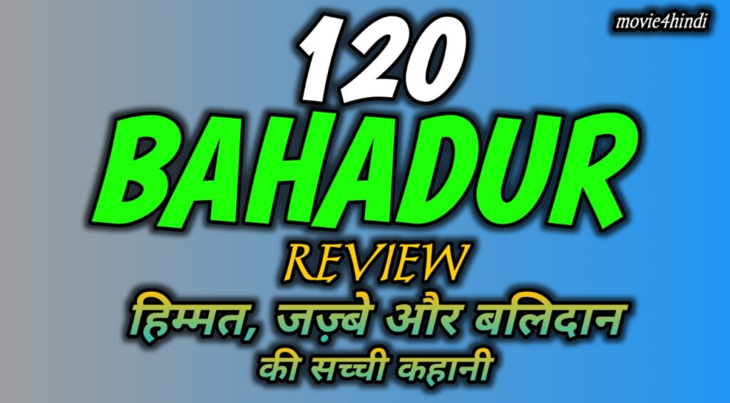 120 Bahadur Review: हिम्मत, जज़्बे और बलिदान की सच्ची कहानी