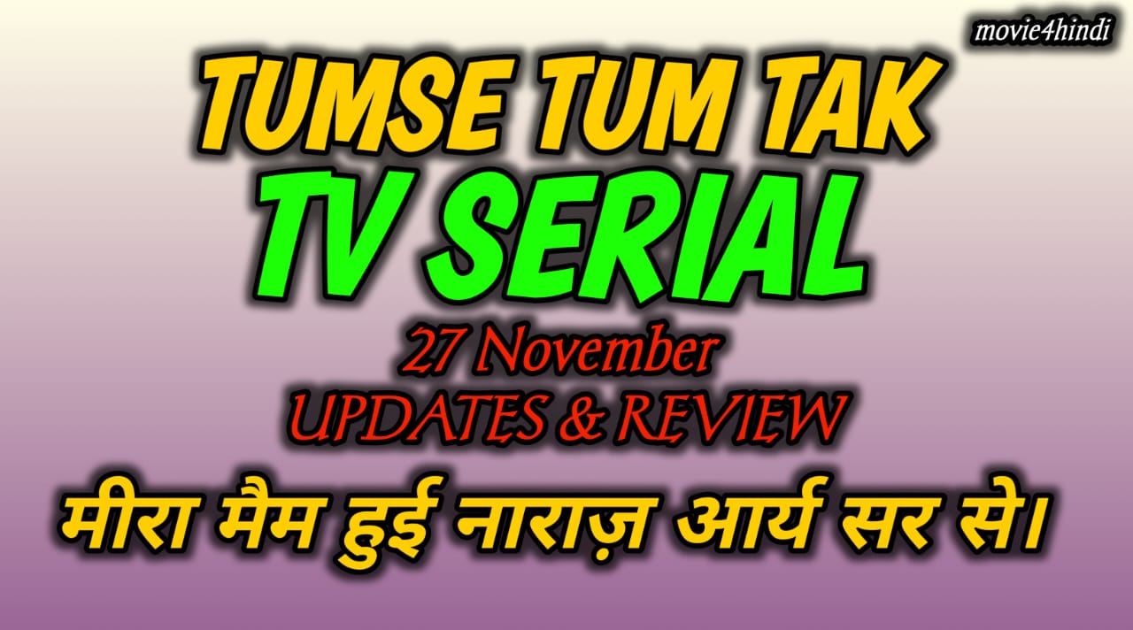 Tumse Tum Tak 27 November Updates & Story Review: मीरा मैम हुई नाराज़ आर्य सर से।